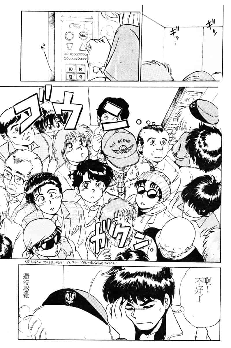[えびふらい] 楽园の果てに_第2集