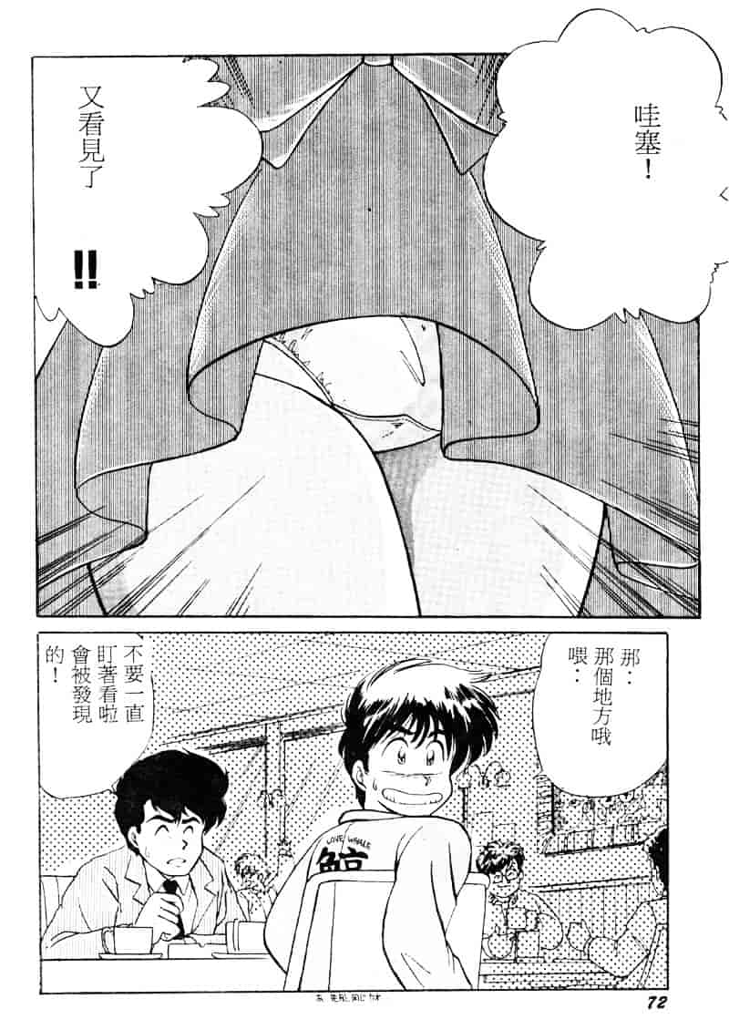 [えびふらい] 楽园の果てに_第2集