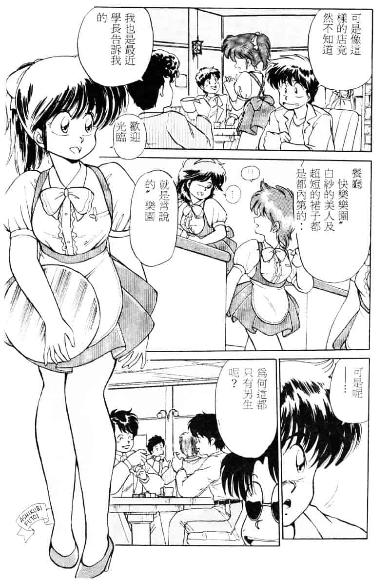 [えびふらい] 楽园の果てに_第2集