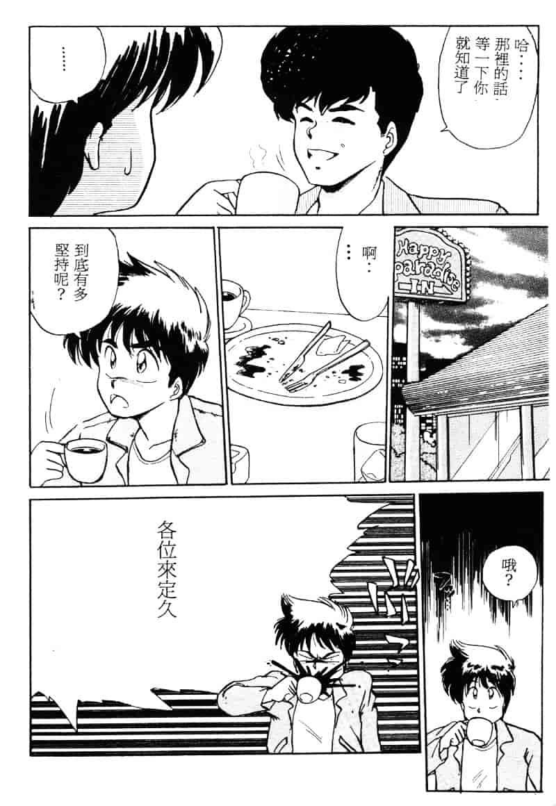 [えびふらい] 楽园の果てに_第2集