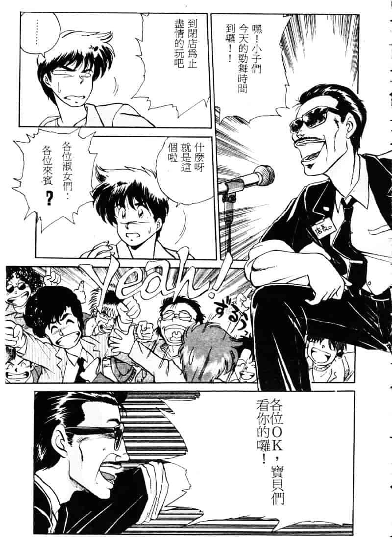 [えびふらい] 楽园の果てに_第2集