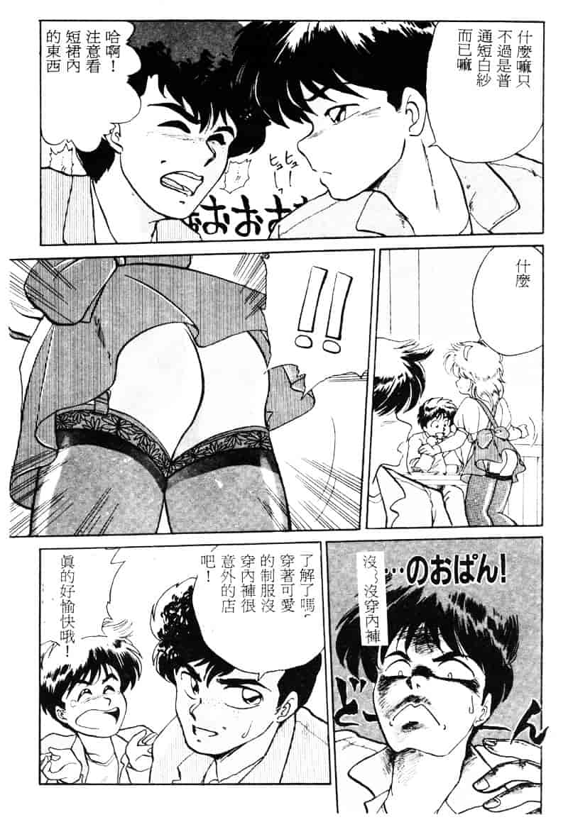 [えびふらい] 楽园の果てに_第2集