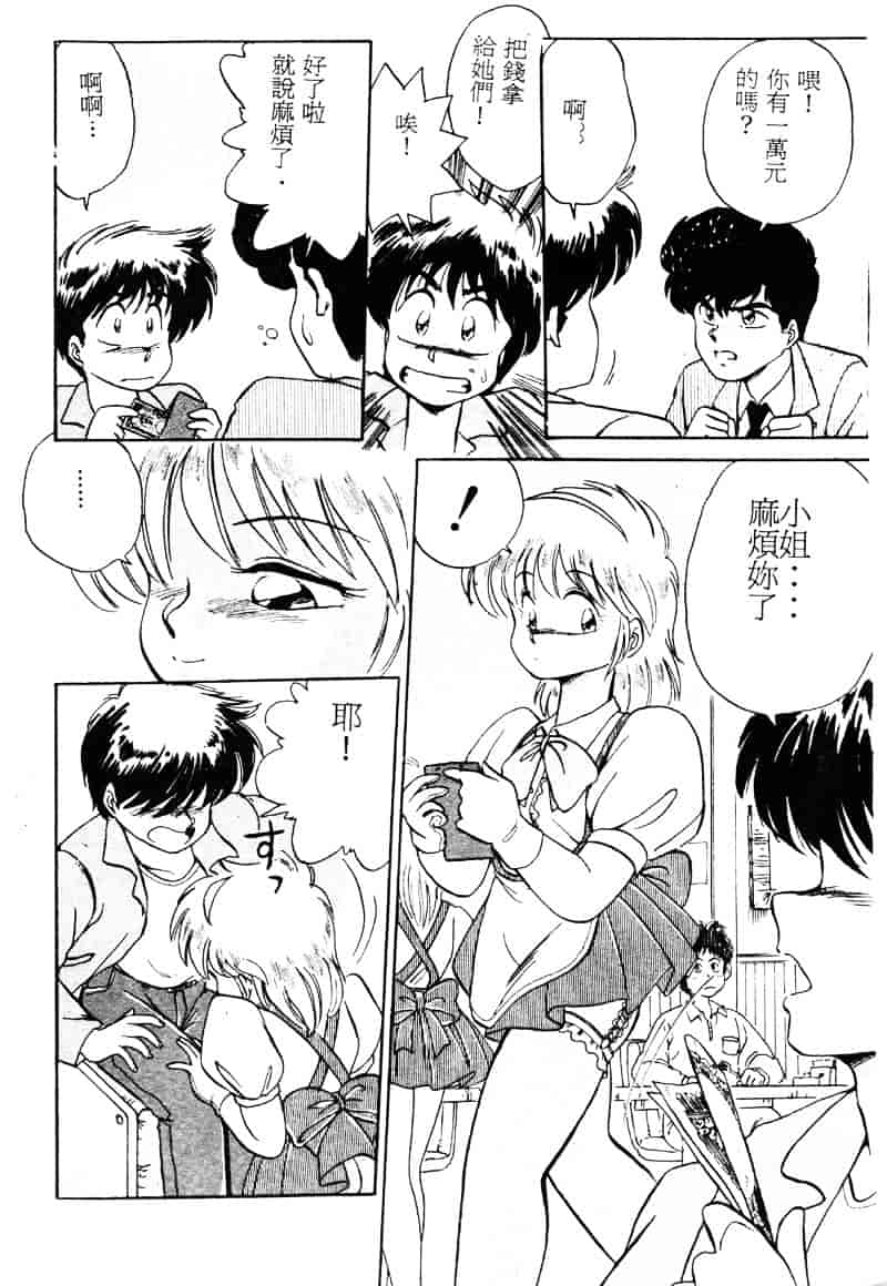 [えびふらい] 楽园の果てに_第2集
