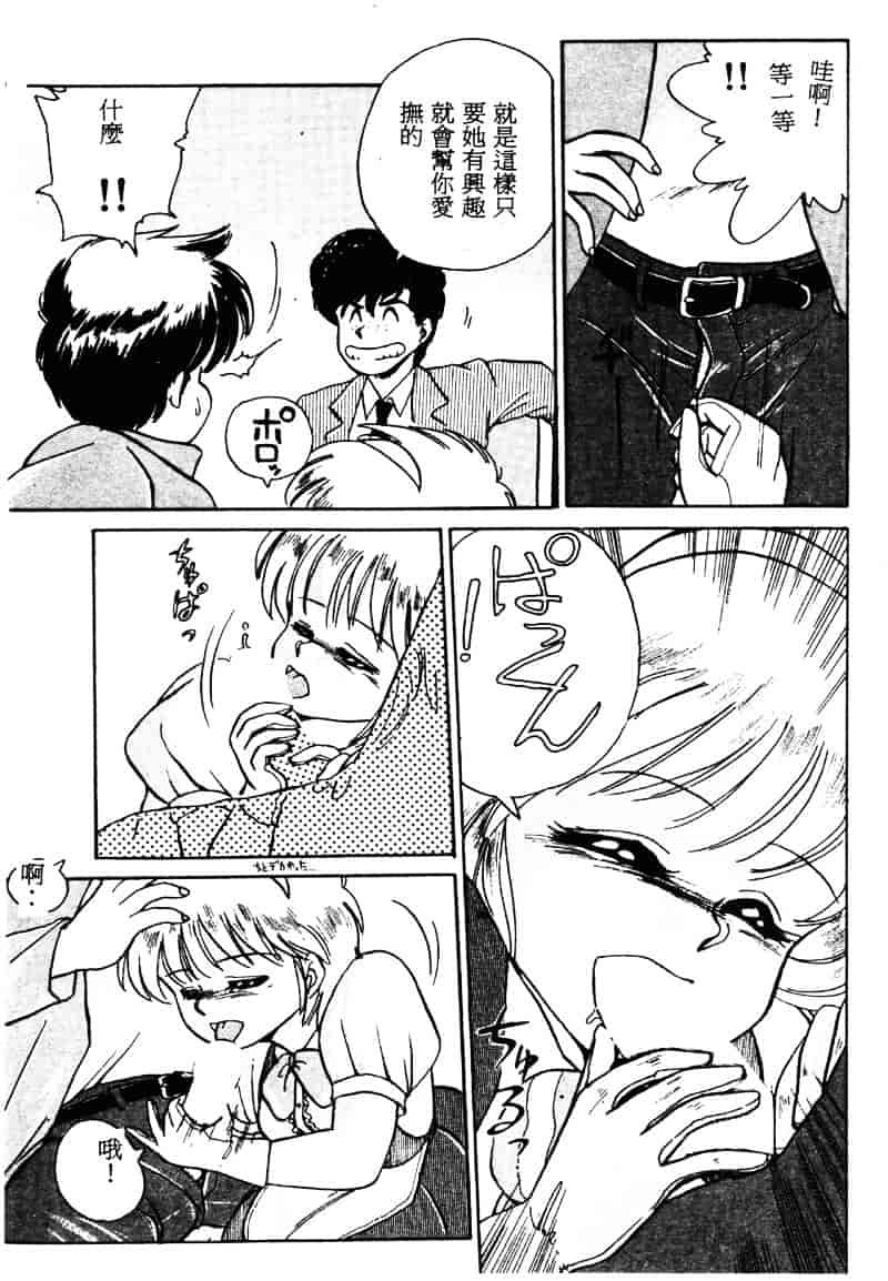 [えびふらい] 楽园の果てに_第2集