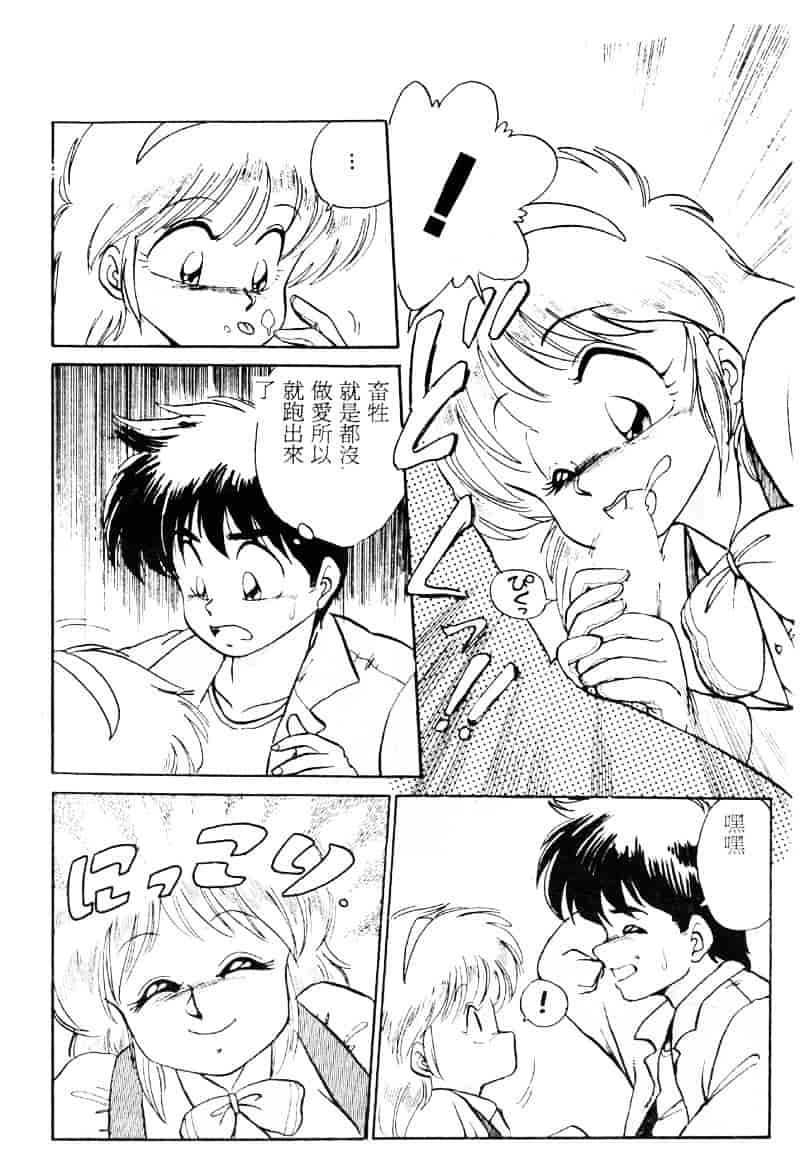 [えびふらい] 楽园の果てに_第2集