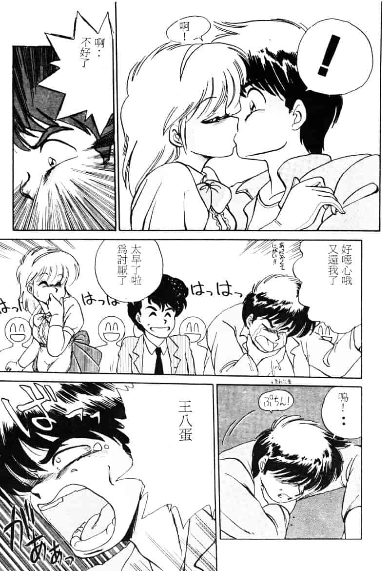 [えびふらい] 楽园の果てに_第2集
