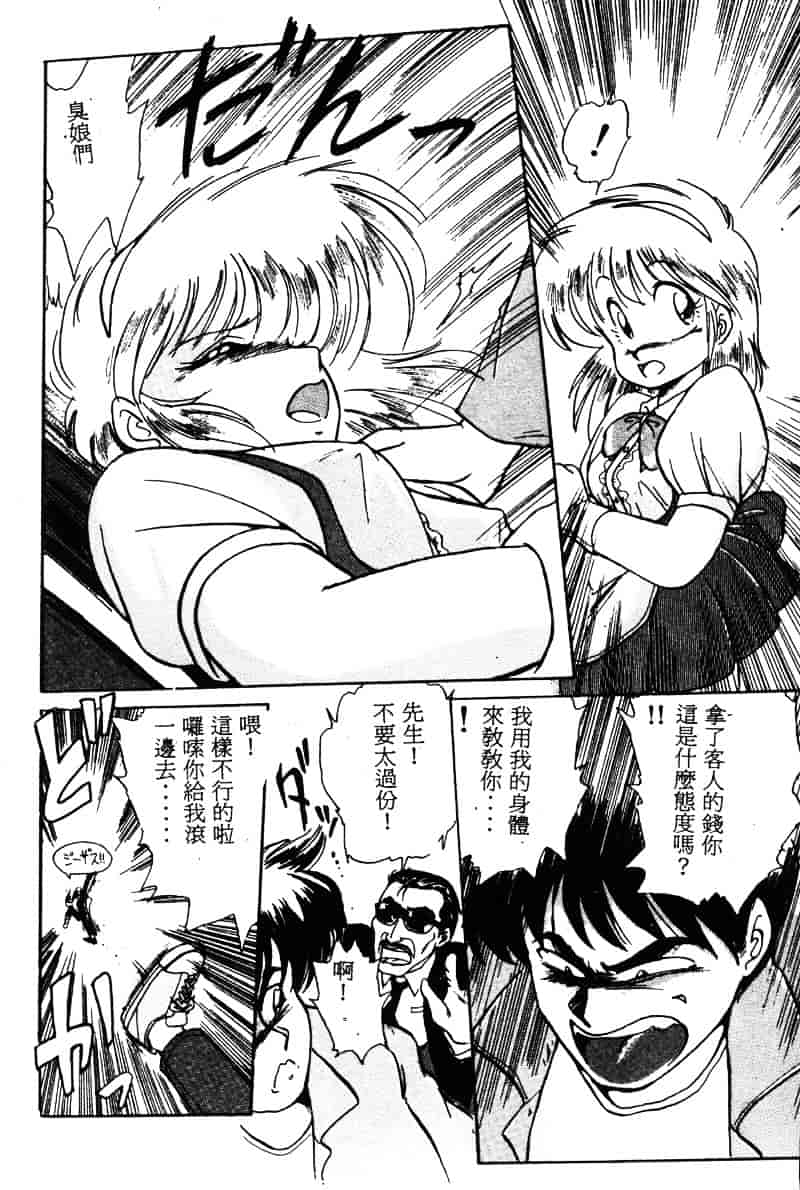 [えびふらい] 楽园の果てに_第2集