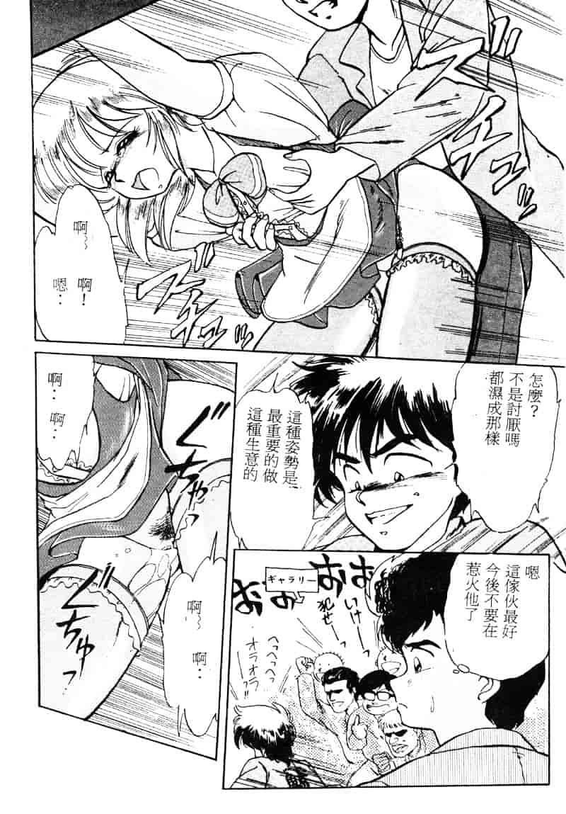 [えびふらい] 楽园の果てに_第2集