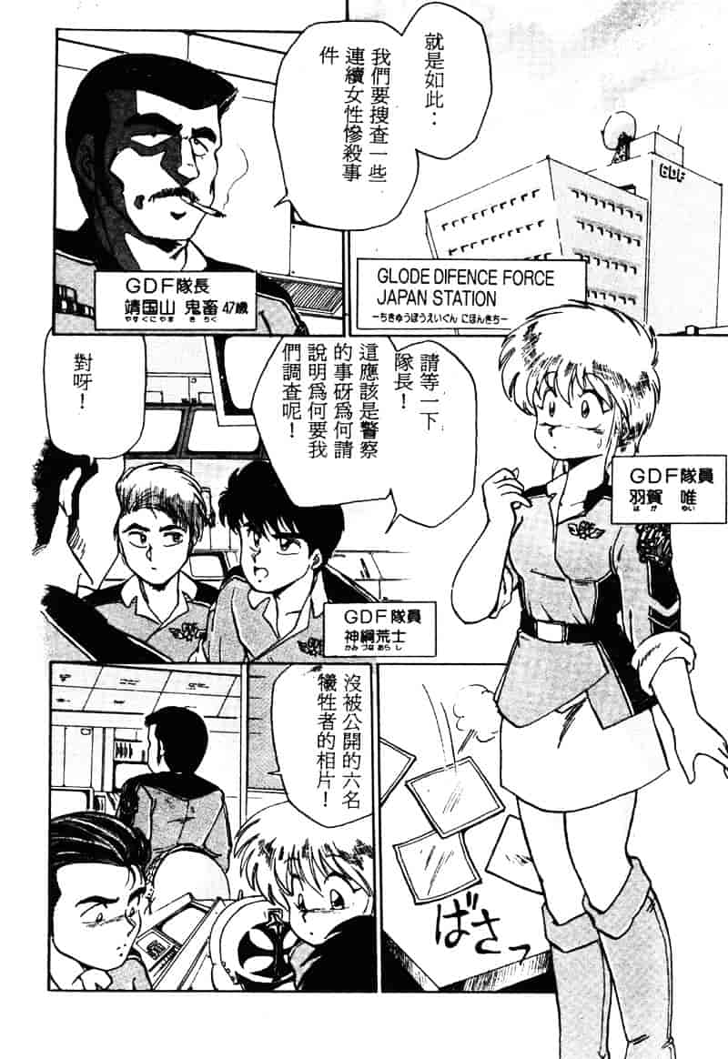 [えびふらい] 楽园の果てに_第5集