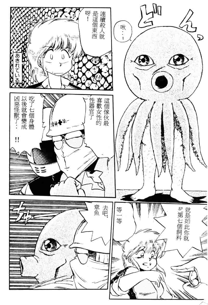 [えびふらい] 楽园の果てに_第5集