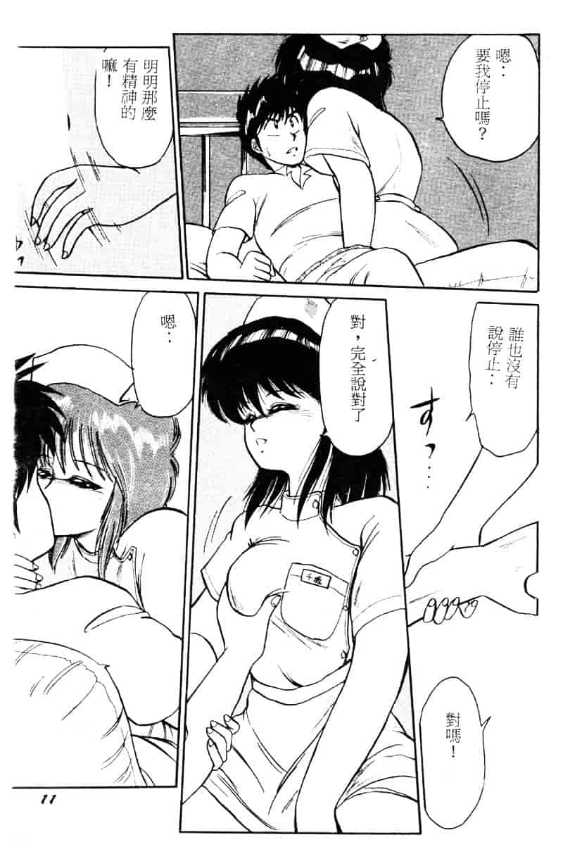 [えびふらい] 楽园の果てに_第1集
