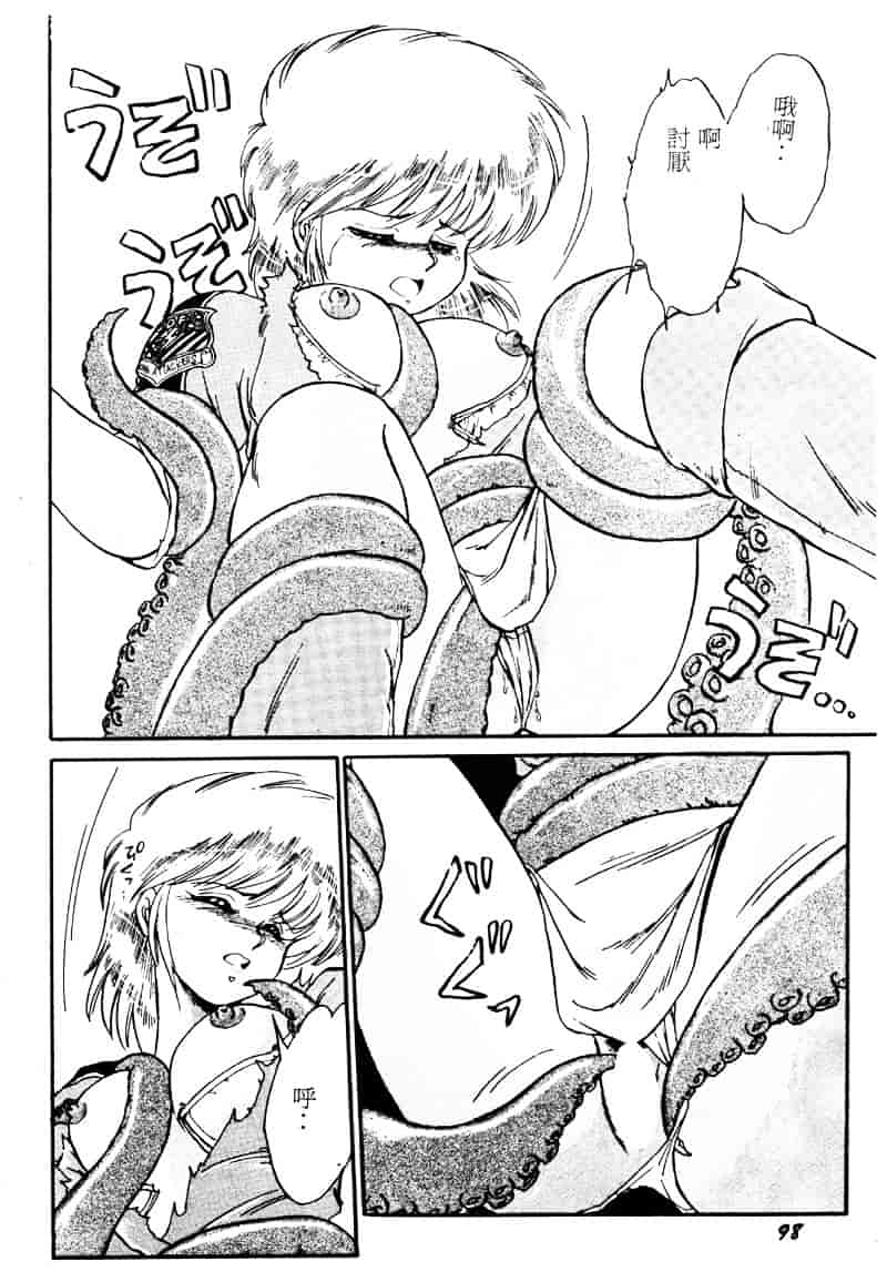 [えびふらい] 楽园の果てに_第5集