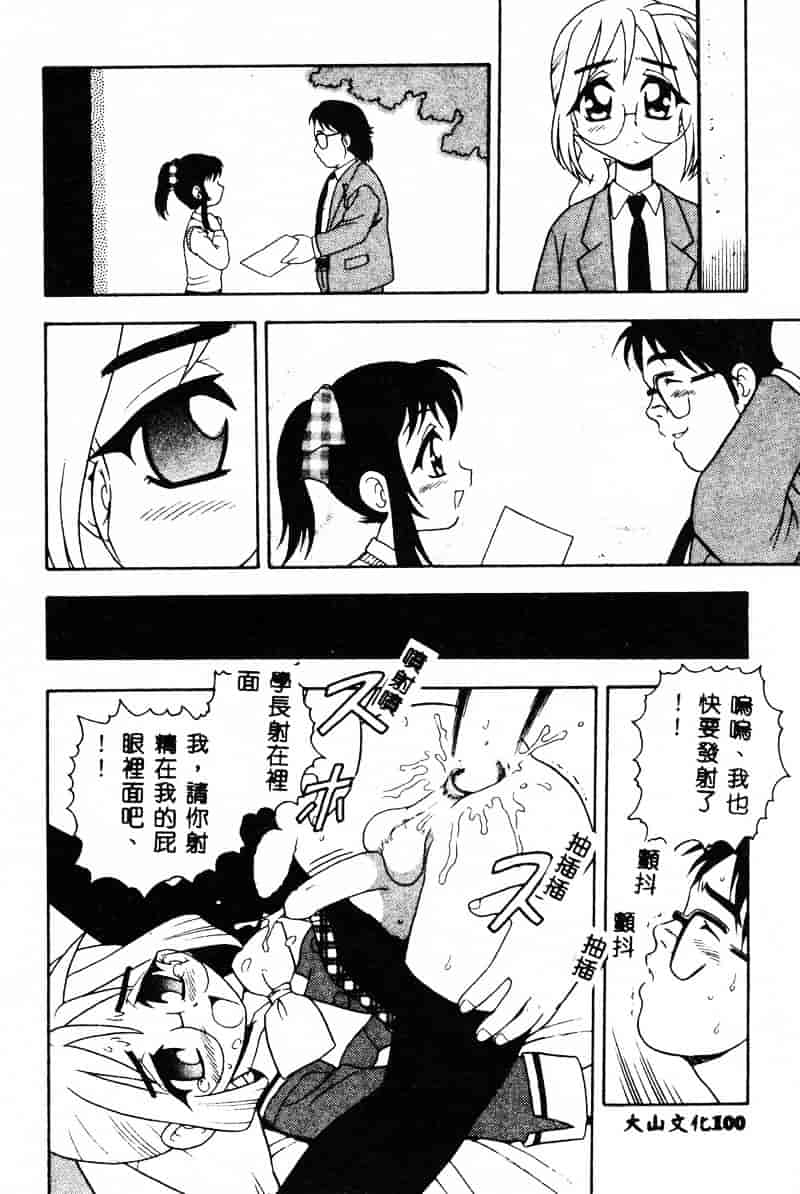 [しのざき嶺] RED_第3集