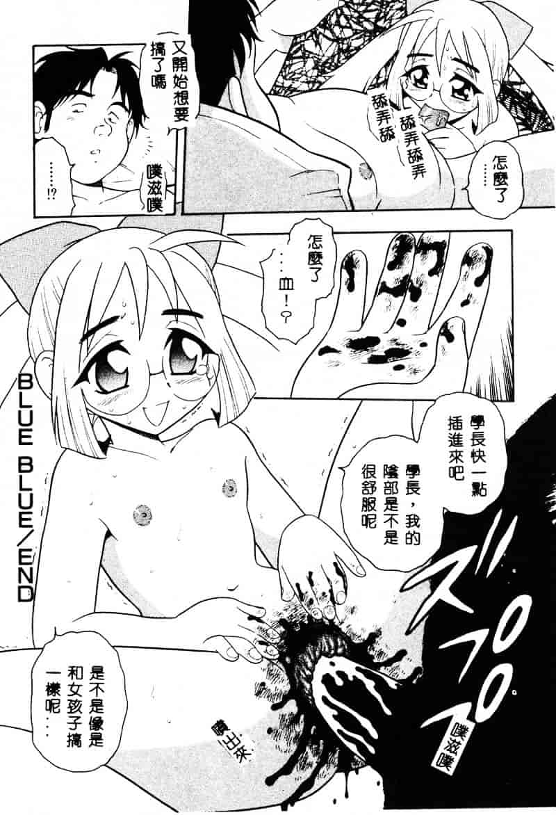 [しのざき嶺] RED_第3集