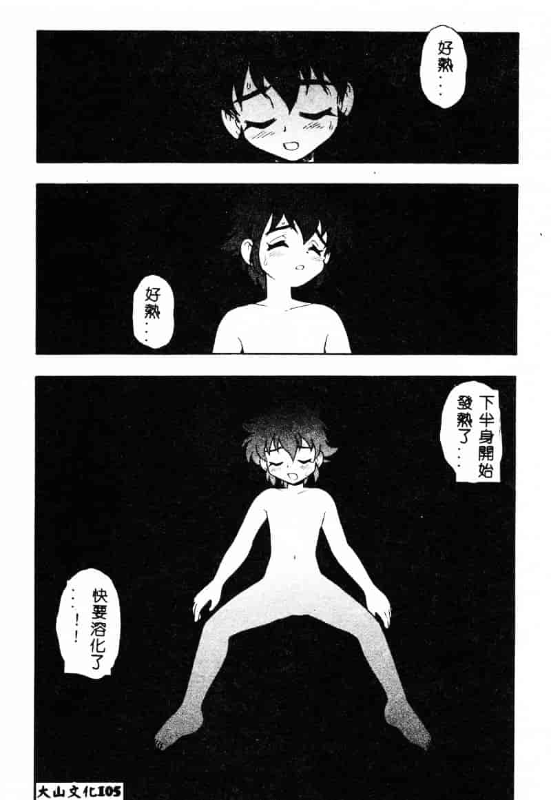 [しのざき嶺] RED_第3集