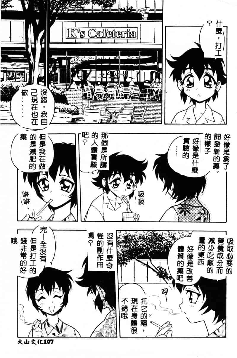 [しのざき嶺] RED_第3集