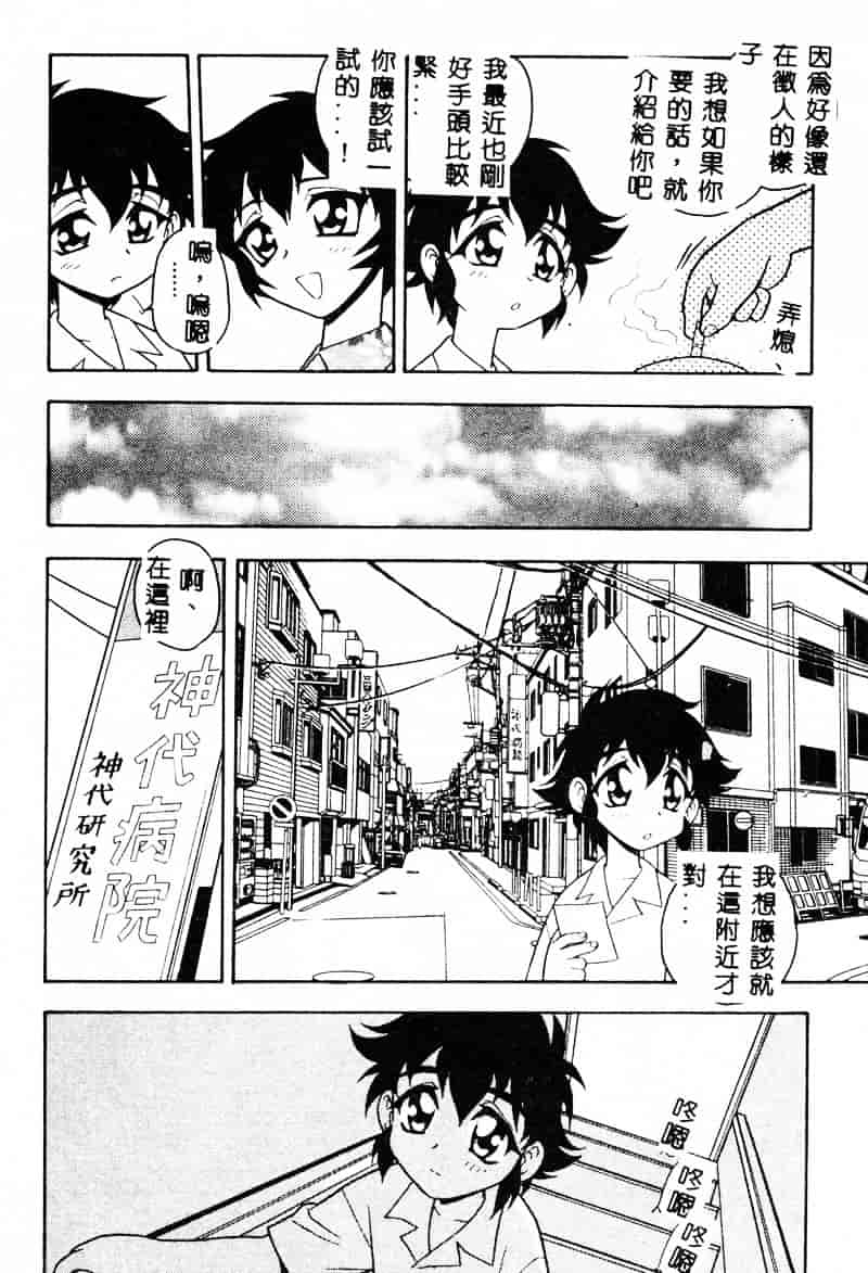[しのざき嶺] RED_第3集