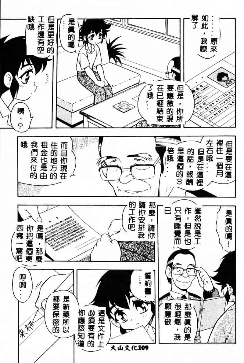 [しのざき嶺] RED_第3集