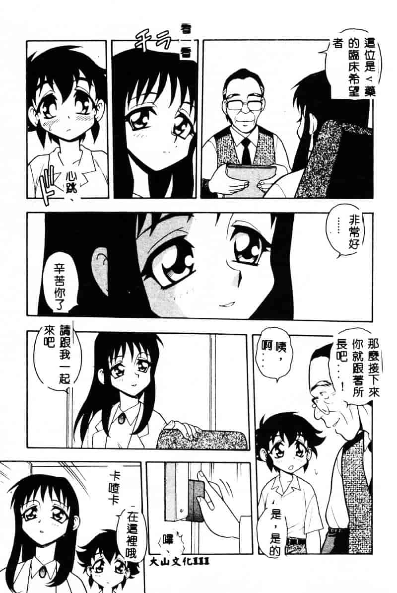 [しのざき嶺] RED_第3集