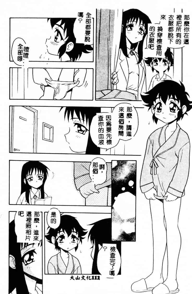 [しのざき嶺] RED_第3集