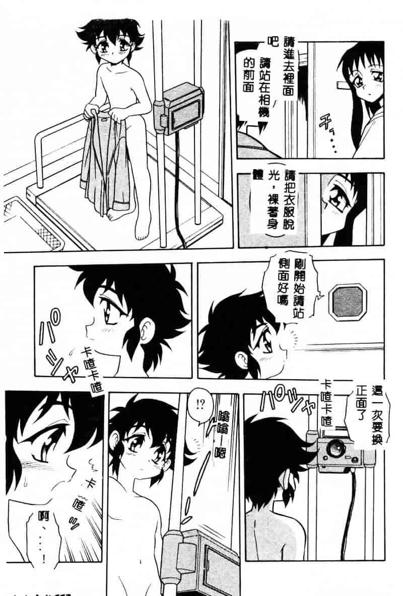 [しのざき嶺] RED_第3集