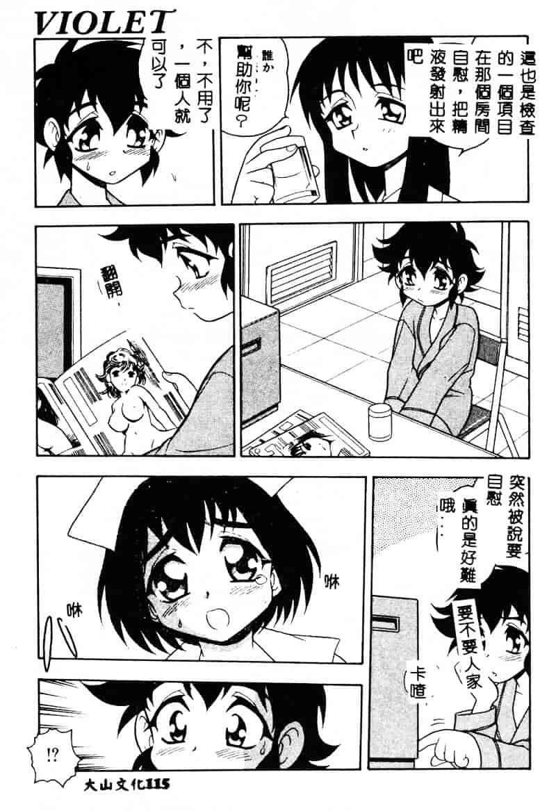 [しのざき嶺] RED_第3集