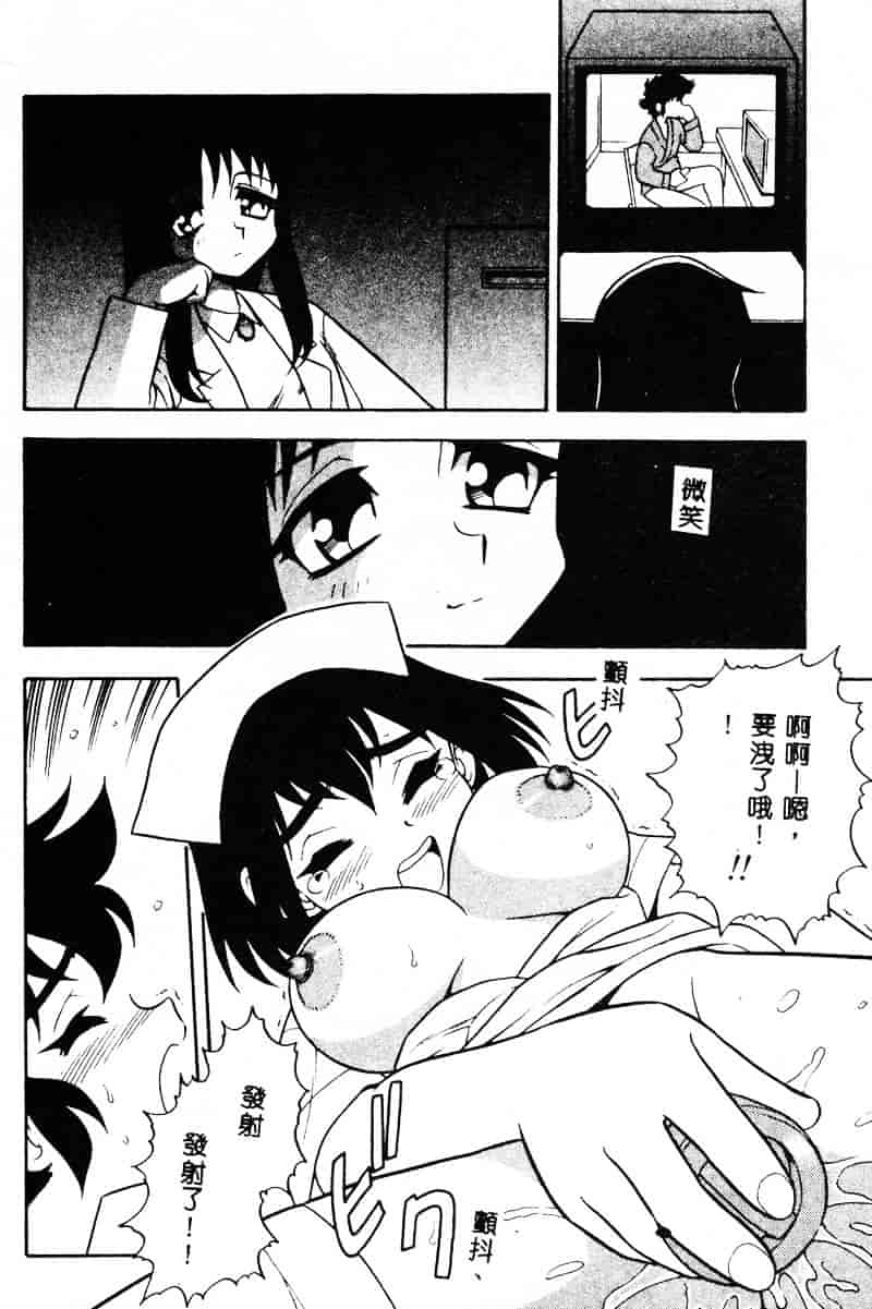 [しのざき嶺] RED_第3集