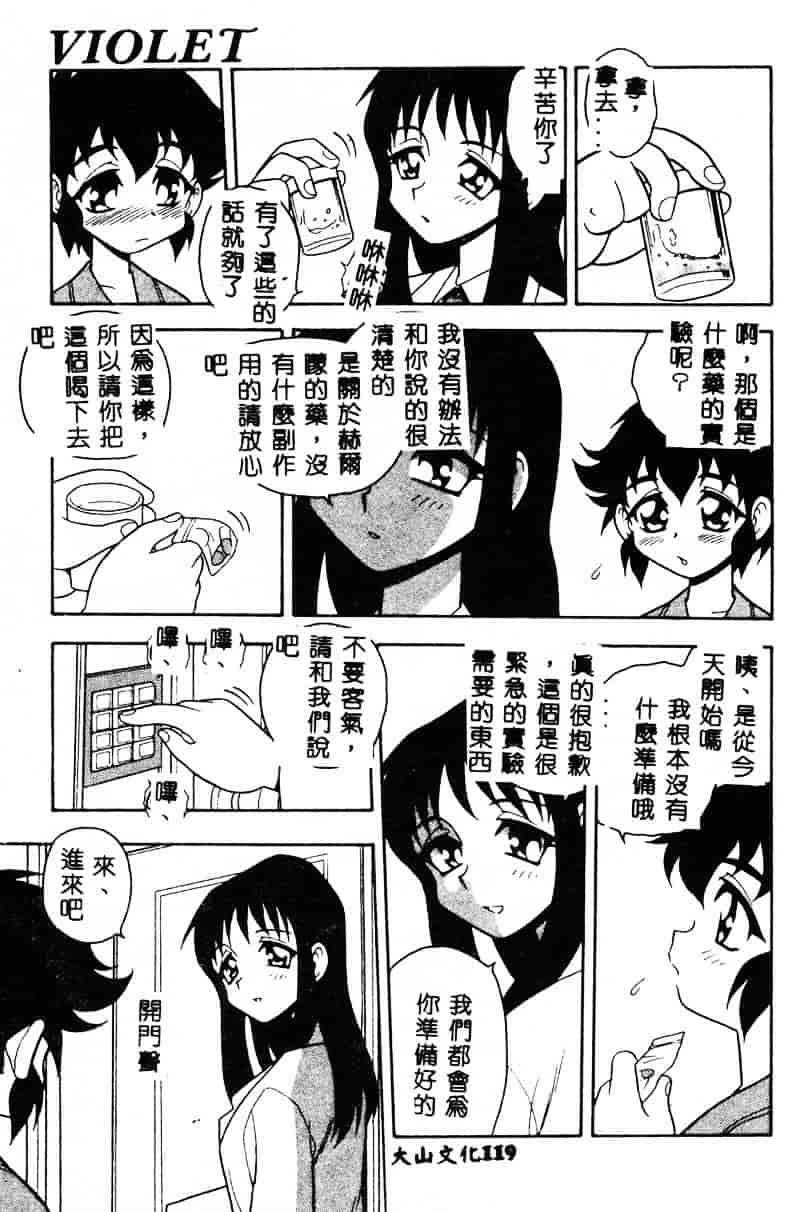 [しのざき嶺] RED_第3集