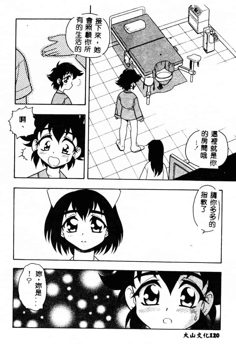 [しのざき嶺] RED_第3集
