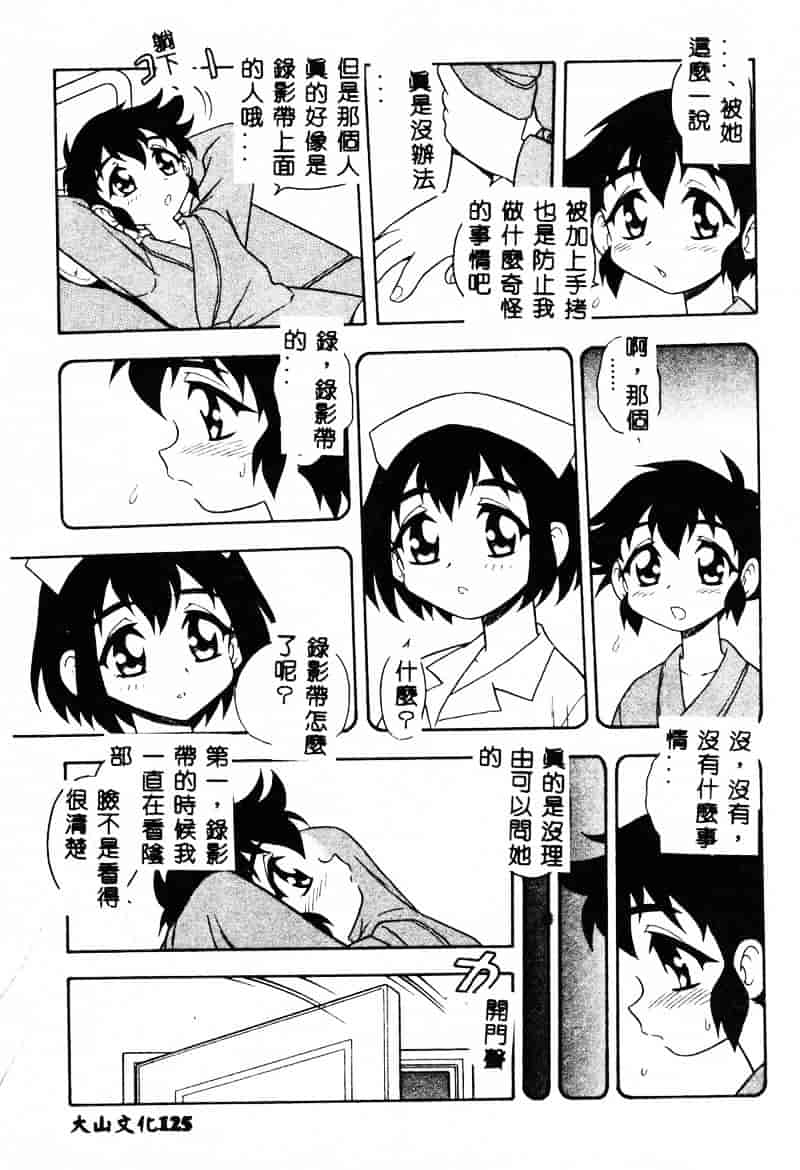 [しのざき嶺] RED_第4集