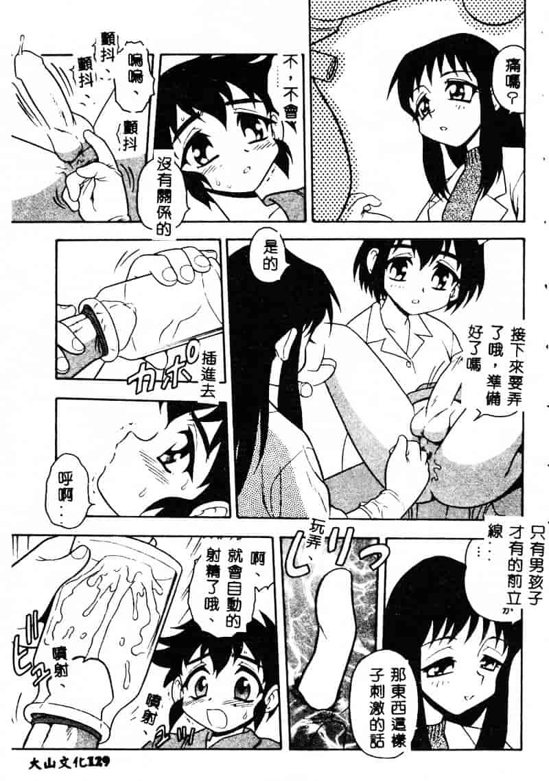 [しのざき嶺] RED_第4集