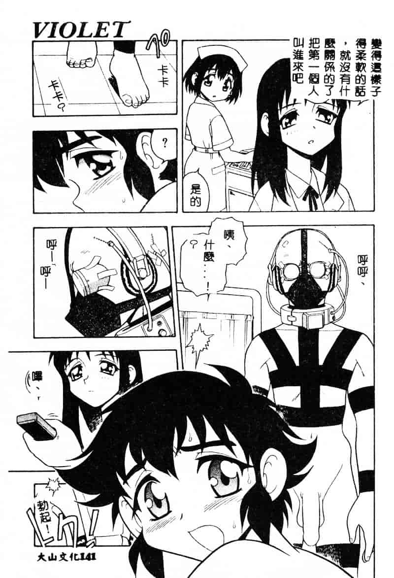 [しのざき嶺] RED_第4集