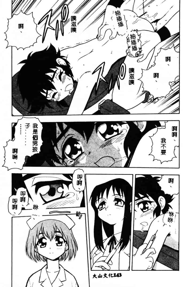 [しのざき嶺] RED_第4集