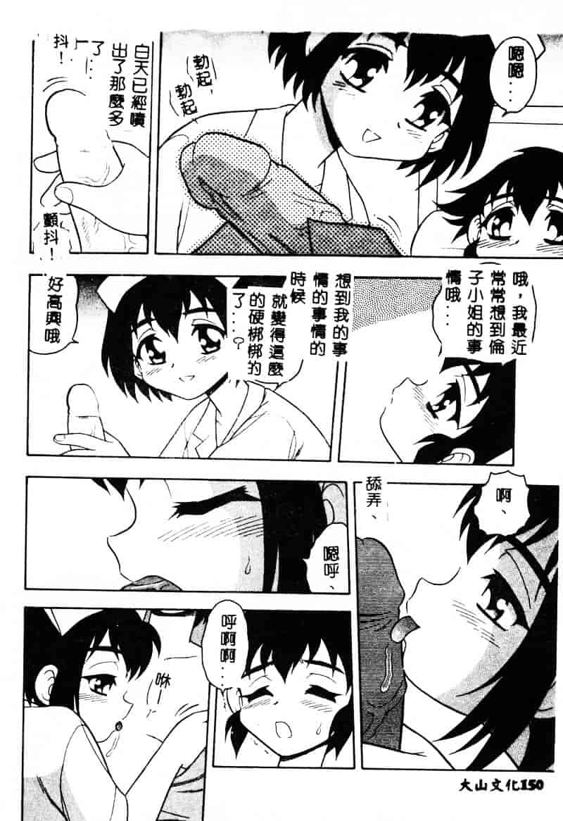 [しのざき嶺] RED_第4集