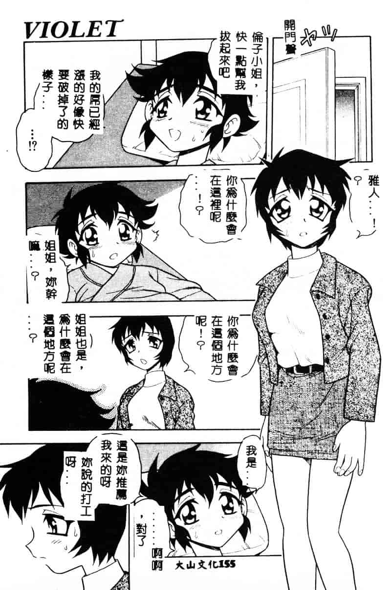 [しのざき嶺] RED_第4集
