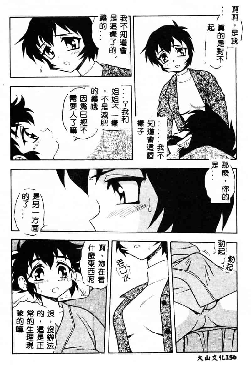 [しのざき嶺] RED_第4集