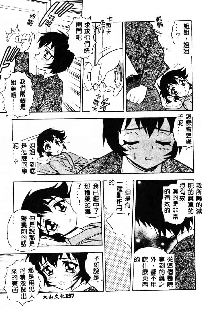 [しのざき嶺] RED_第4集