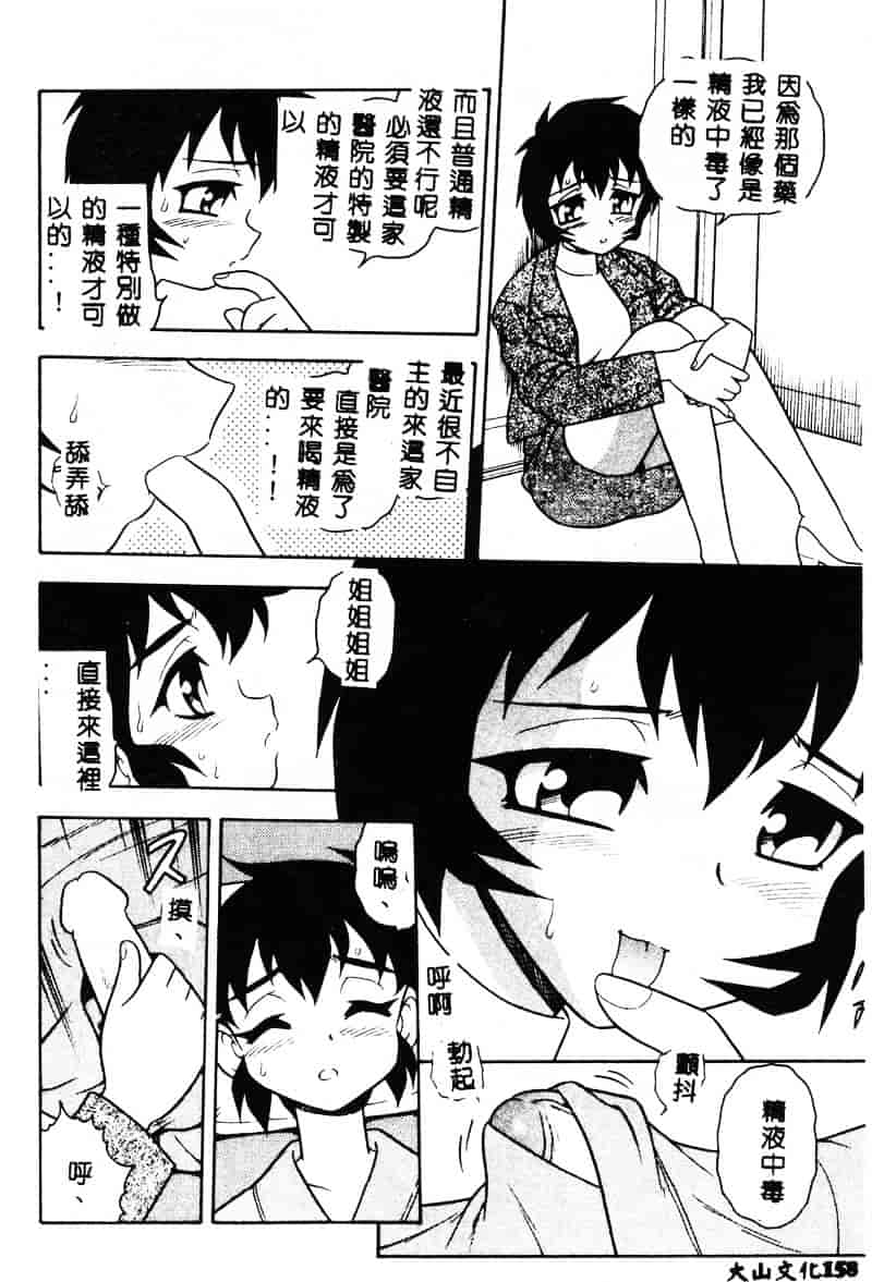 [しのざき嶺] RED_第4集