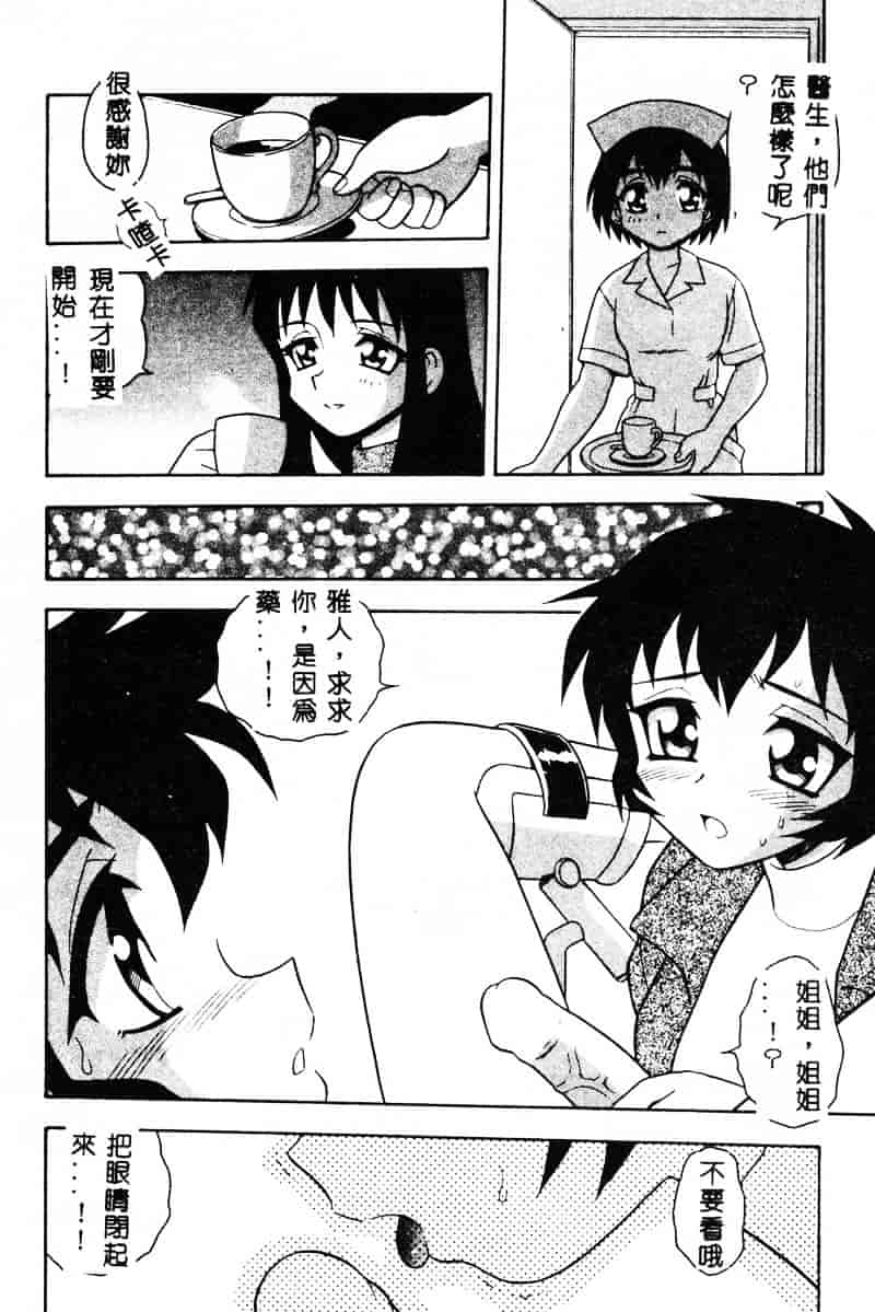 [しのざき嶺] RED_第4集