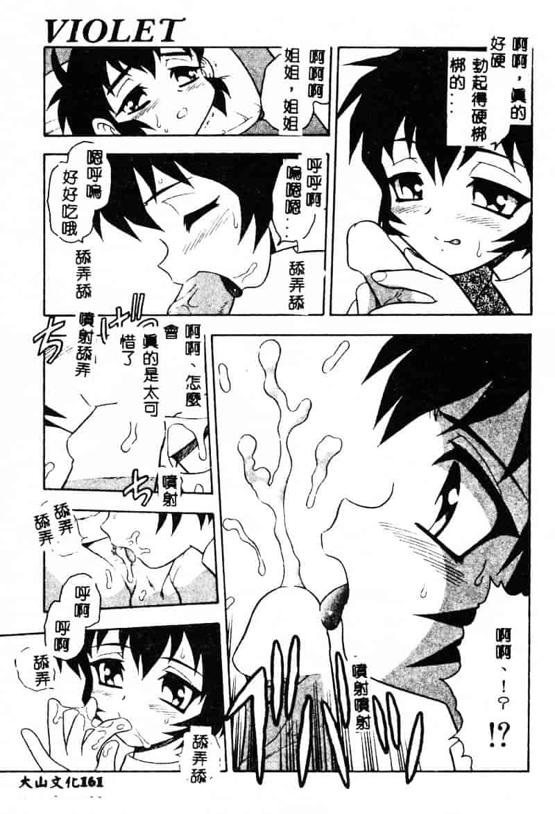 [しのざき嶺] RED_第9集