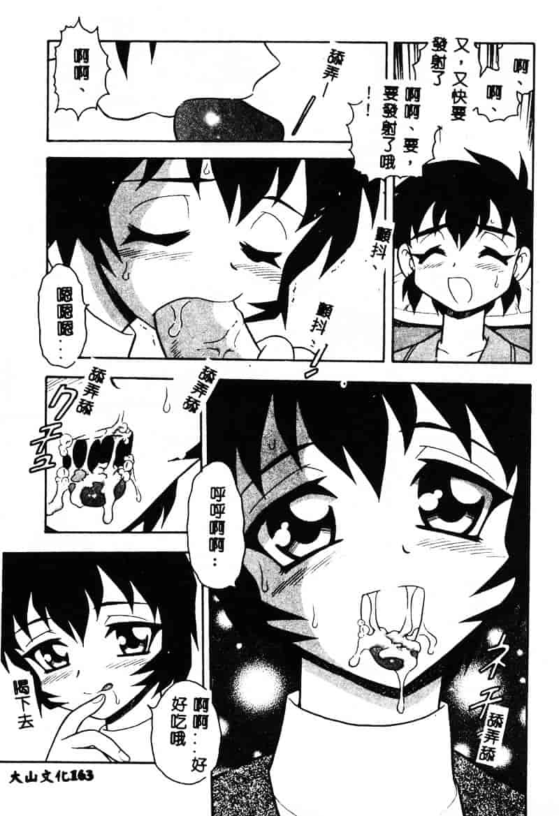 [しのざき嶺] RED_第9集