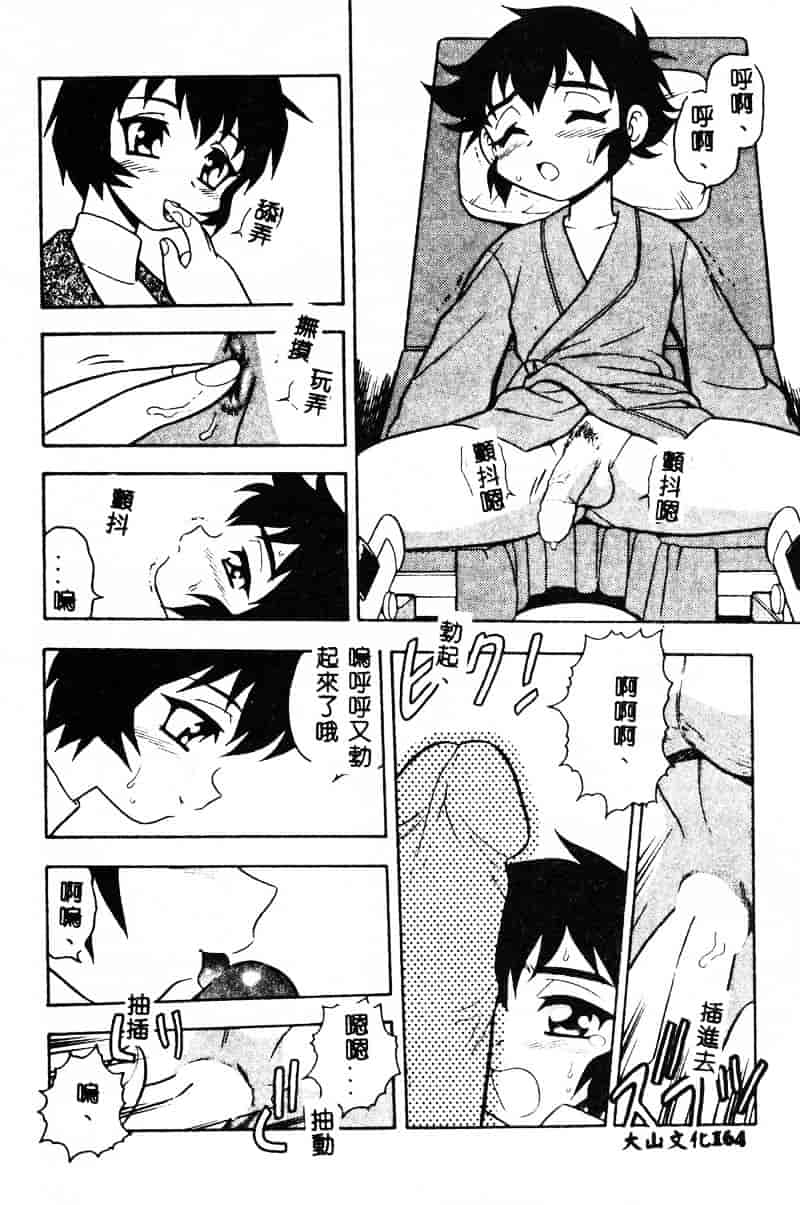 [しのざき嶺] RED_第9集