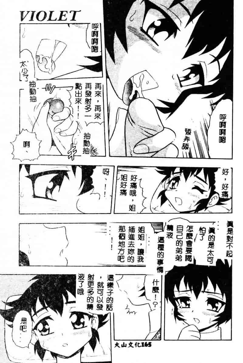[しのざき嶺] RED_第9集