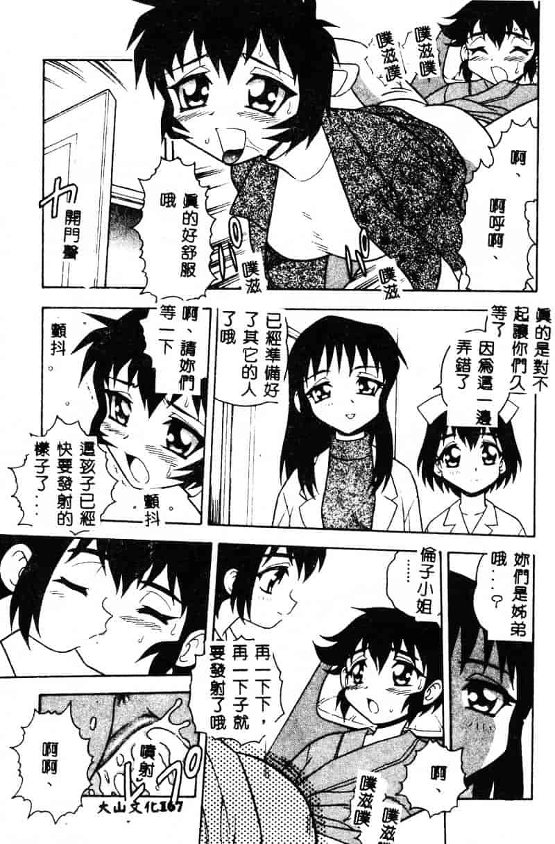 [しのざき嶺] RED_第9集