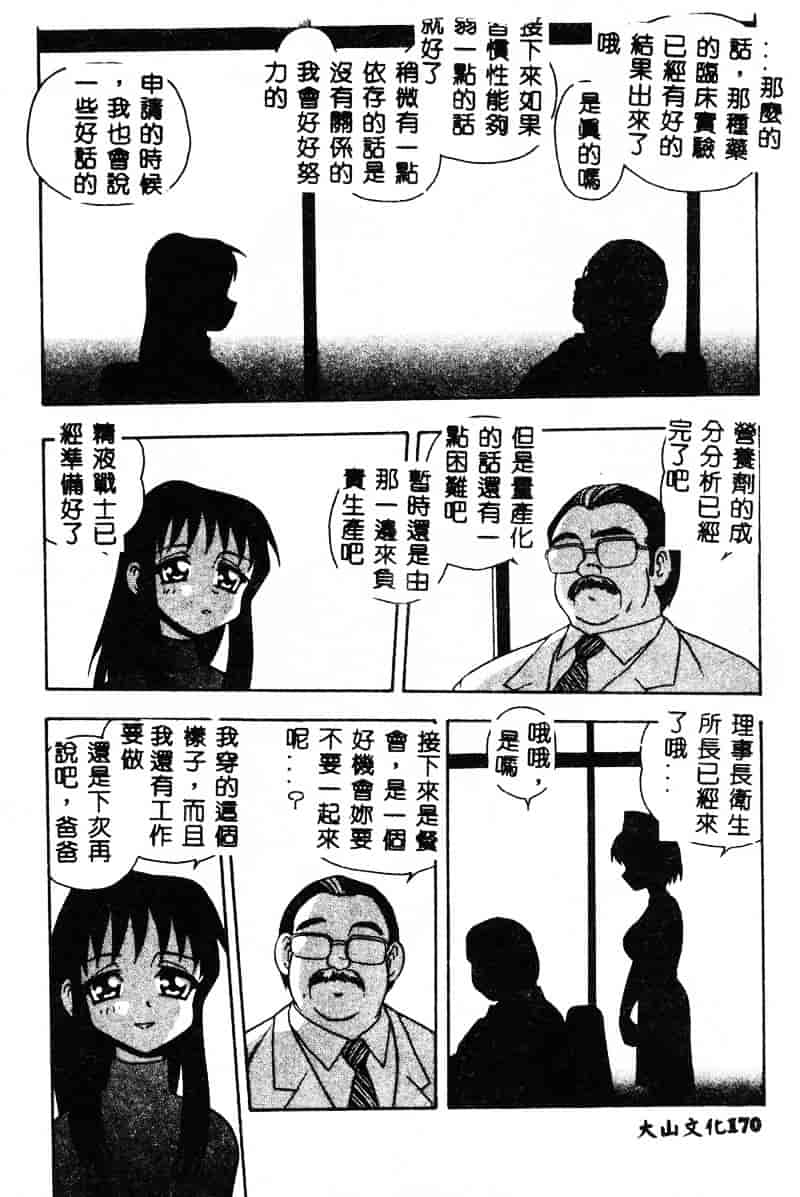 [しのざき嶺] RED_第9集