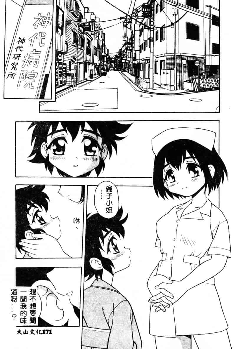 [しのざき嶺] RED_第9集
