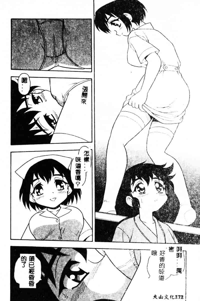 [しのざき嶺] RED_第9集