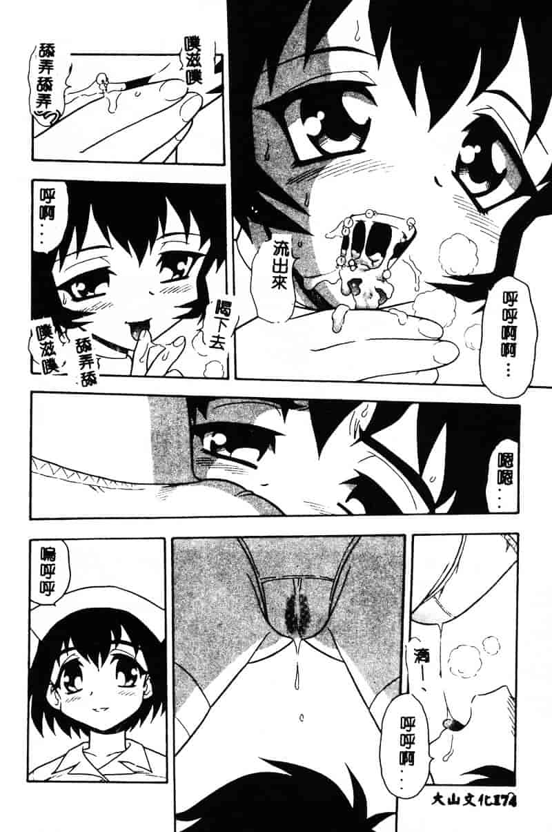 [しのざき嶺] RED_第9集
