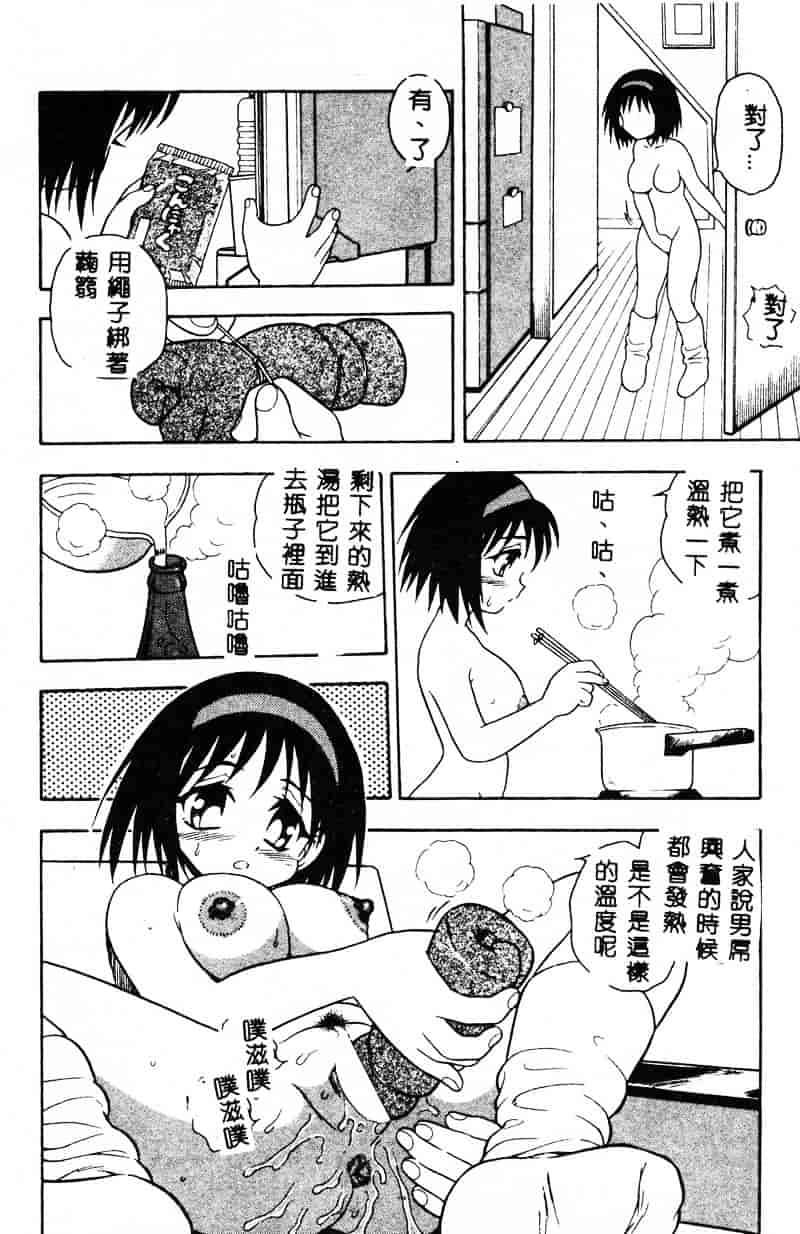 [しのざき嶺] RED_第1集