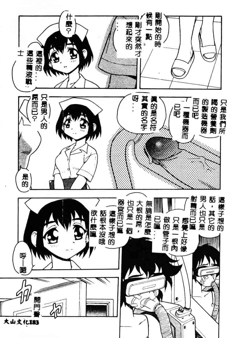 [しのざき嶺] RED_第5集